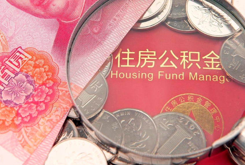 山西公积金提取流程详细步骤（怎么提取市公积金）